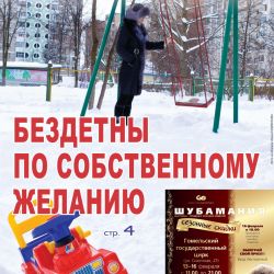 ``Вечерка`` за 8.02.12