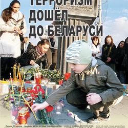 ``Вечёрка`` за 14.04.11