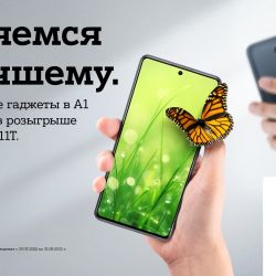 Меняемся к лучшему: А1 предлагаетновые смартфоны в обмен на старые гаджеты