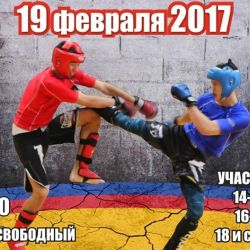 Чемпионат и Первенство по рукопашному бою и смешанным единоборствам пройдут в Гомеле