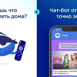 VOKA запустил чат-бот, который поможет зрителям определиться с контентом для просмотра