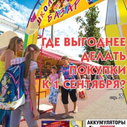 ``Вечерка`` за 14.08.13