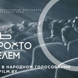 Прием работ VOKASmartfilm завершен, начинается народное голосование